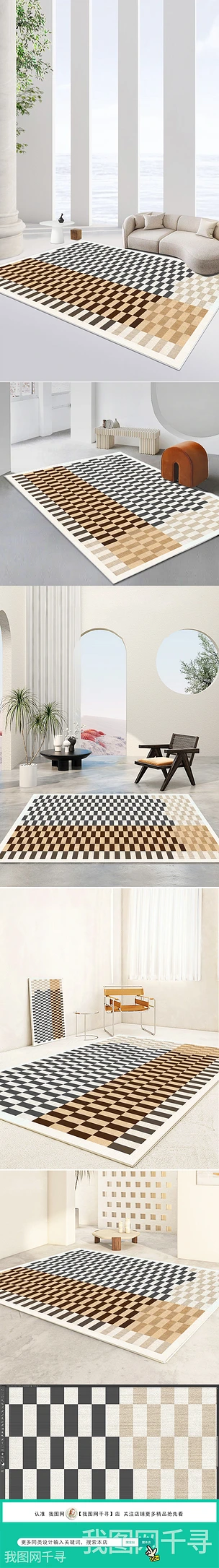 北欧现代轻奢抽象客厅床边地毯棋盘格地毯
