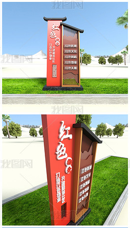 红色物业党建引领公园雕塑广场雕塑景观小品
