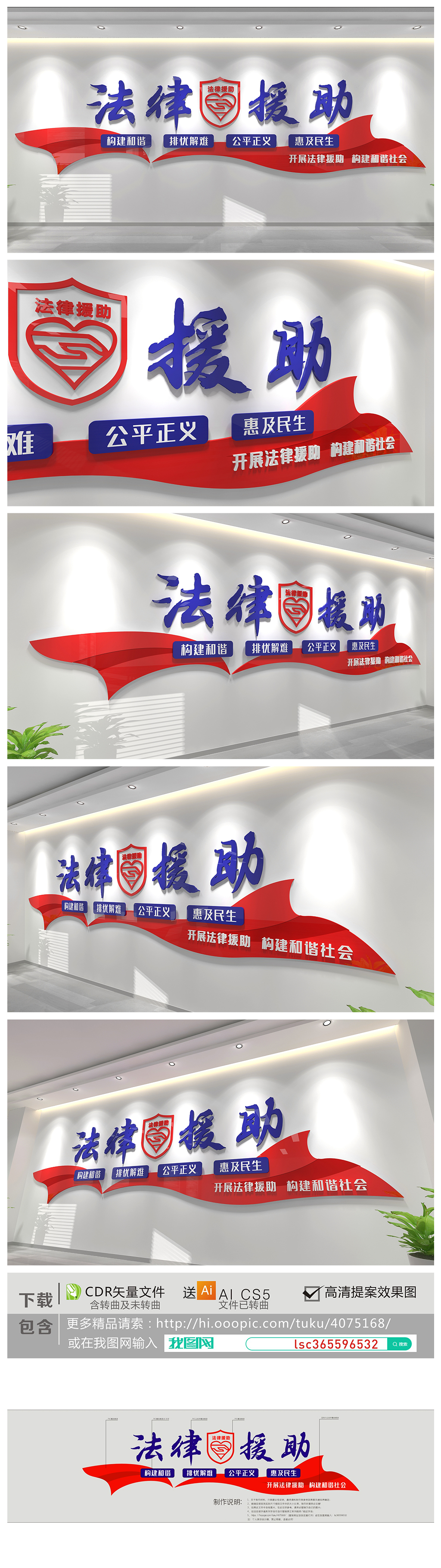 法律援助中心标语文化墙法律援助形象墙