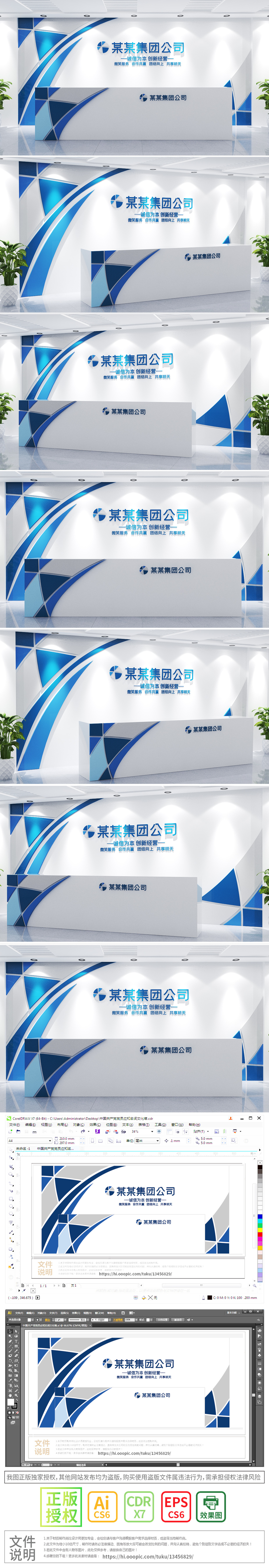 蓝色企业形象墙logo墙前台标志背景墙