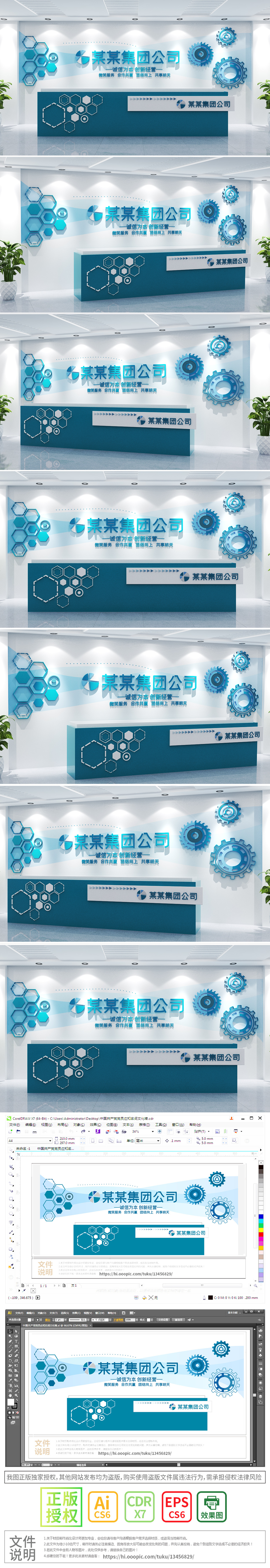 蓝色企业形象墙logo墙前台标志背景墙