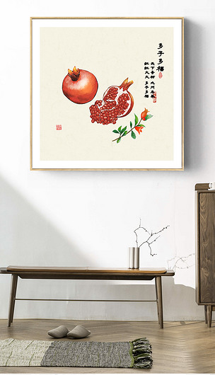 新中式好寓意吉祥手绘石榴多子多福餐厅装饰画