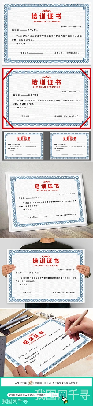 蓝色通用结业证书培训证书企业授权证书颁奖证书