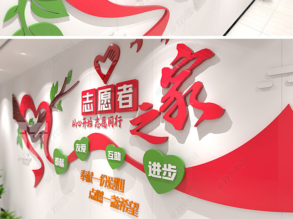 志愿者图片素材_弘扬志愿精神作文素材_噬神者爆裂地图素材