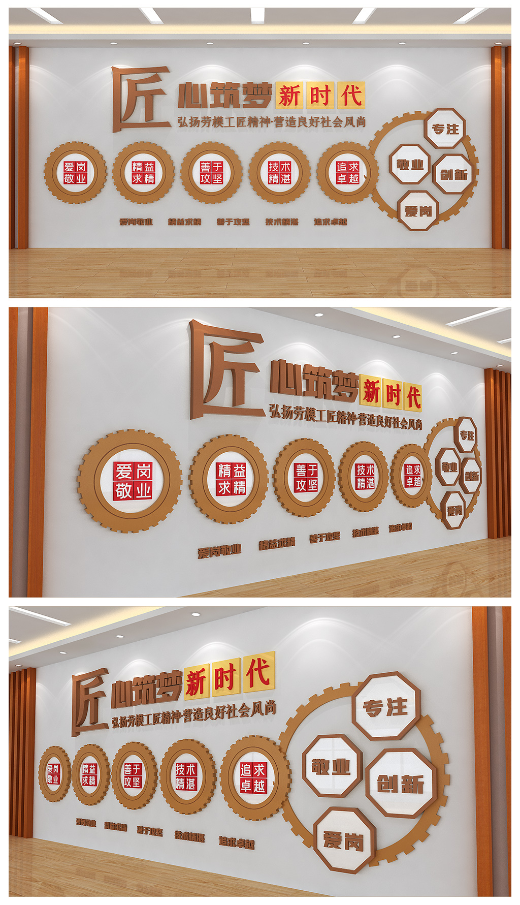 匠心筑梦弘扬劳模工匠精神企业宣传文化墙设计