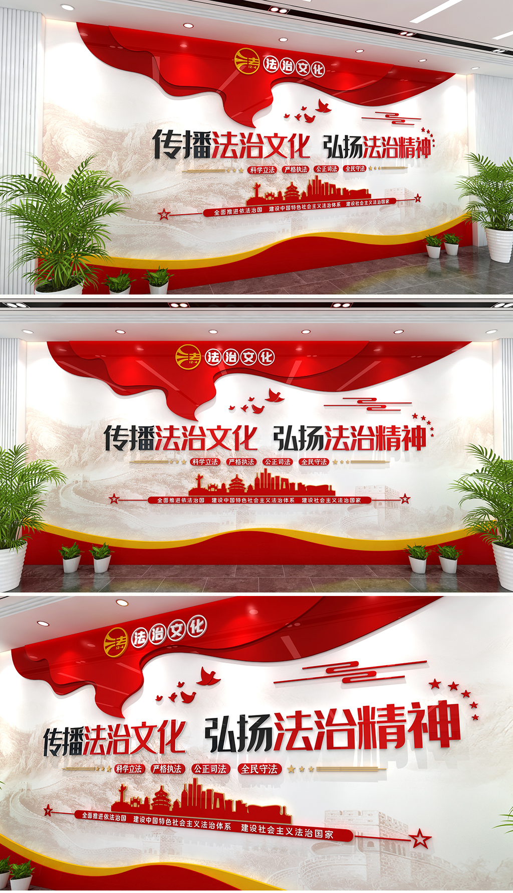 传播法治文化弘扬法制精神文化墙法制宣传文化墙