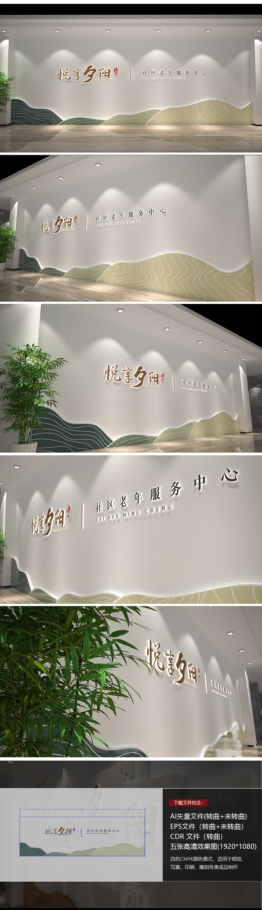 素雅养老院敬老院尊老爱老宣传立体文化墙