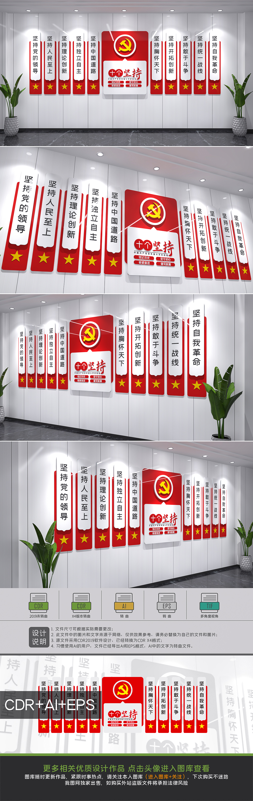 十个坚持党建文化墙党的百年奋斗的宝贵历史经验