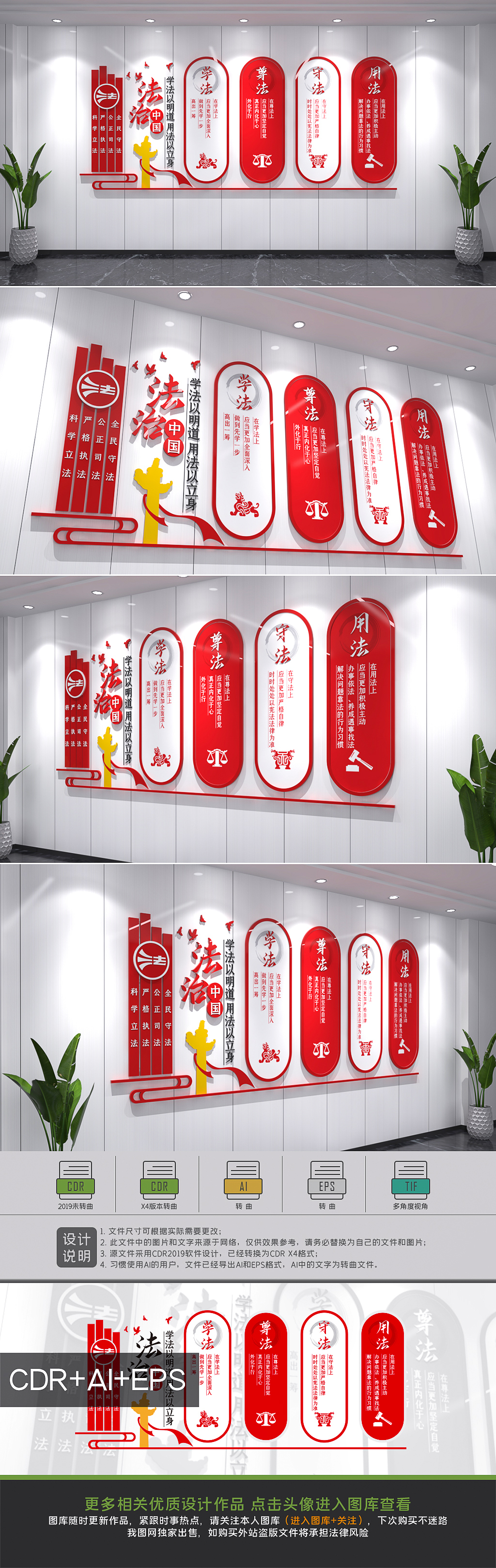 简约大气法治宣传文化墙司法文化