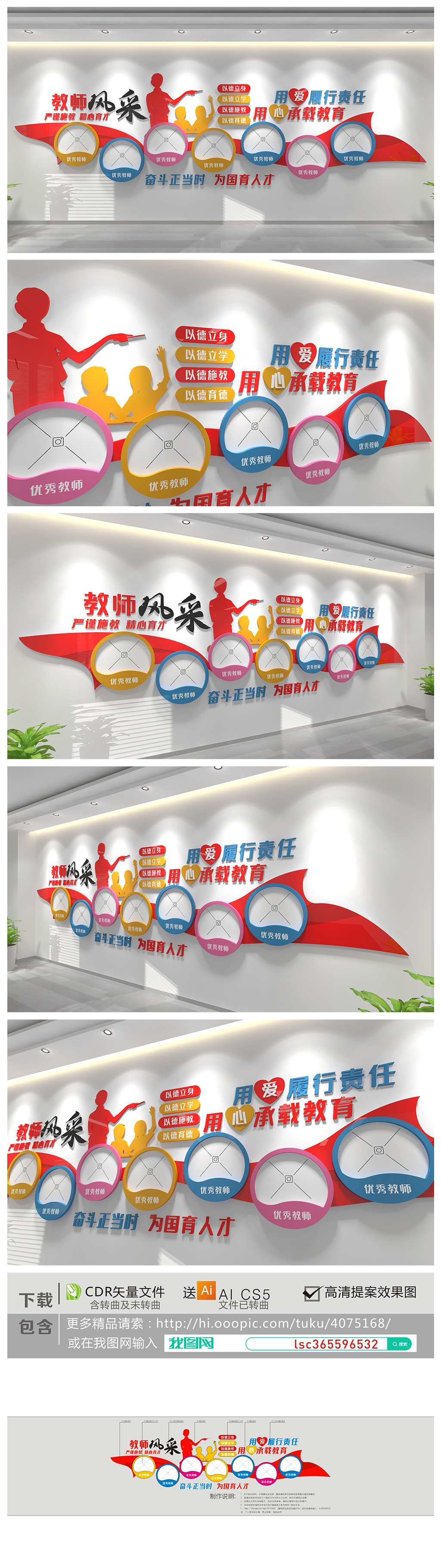 校园教师风采照片墙学校最美老师文化墙照片墙