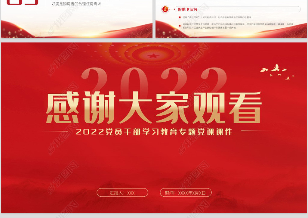 2022е嵥PPT