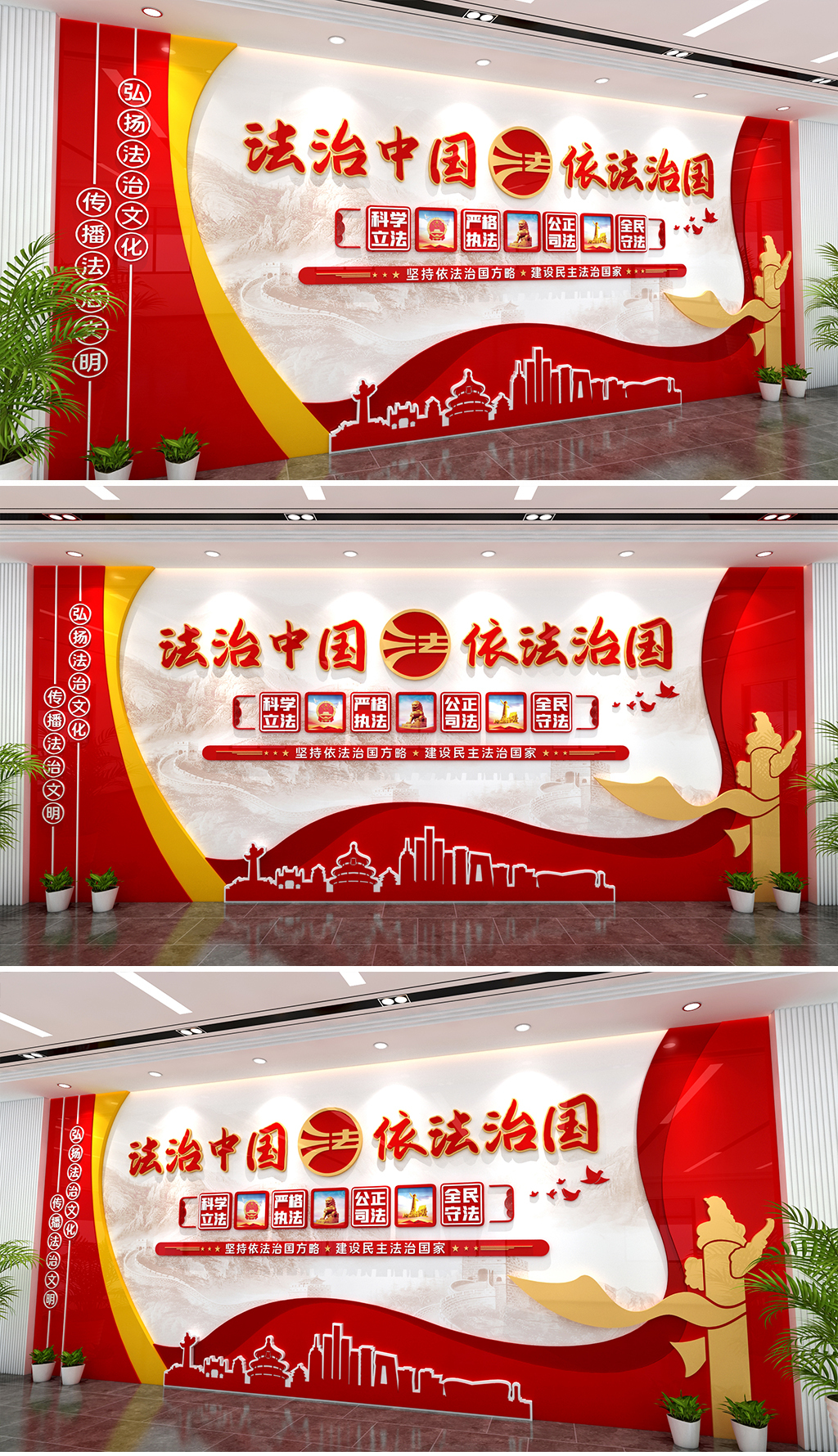 法治中国依法治国文化墙全墙法治文化墙法治教育