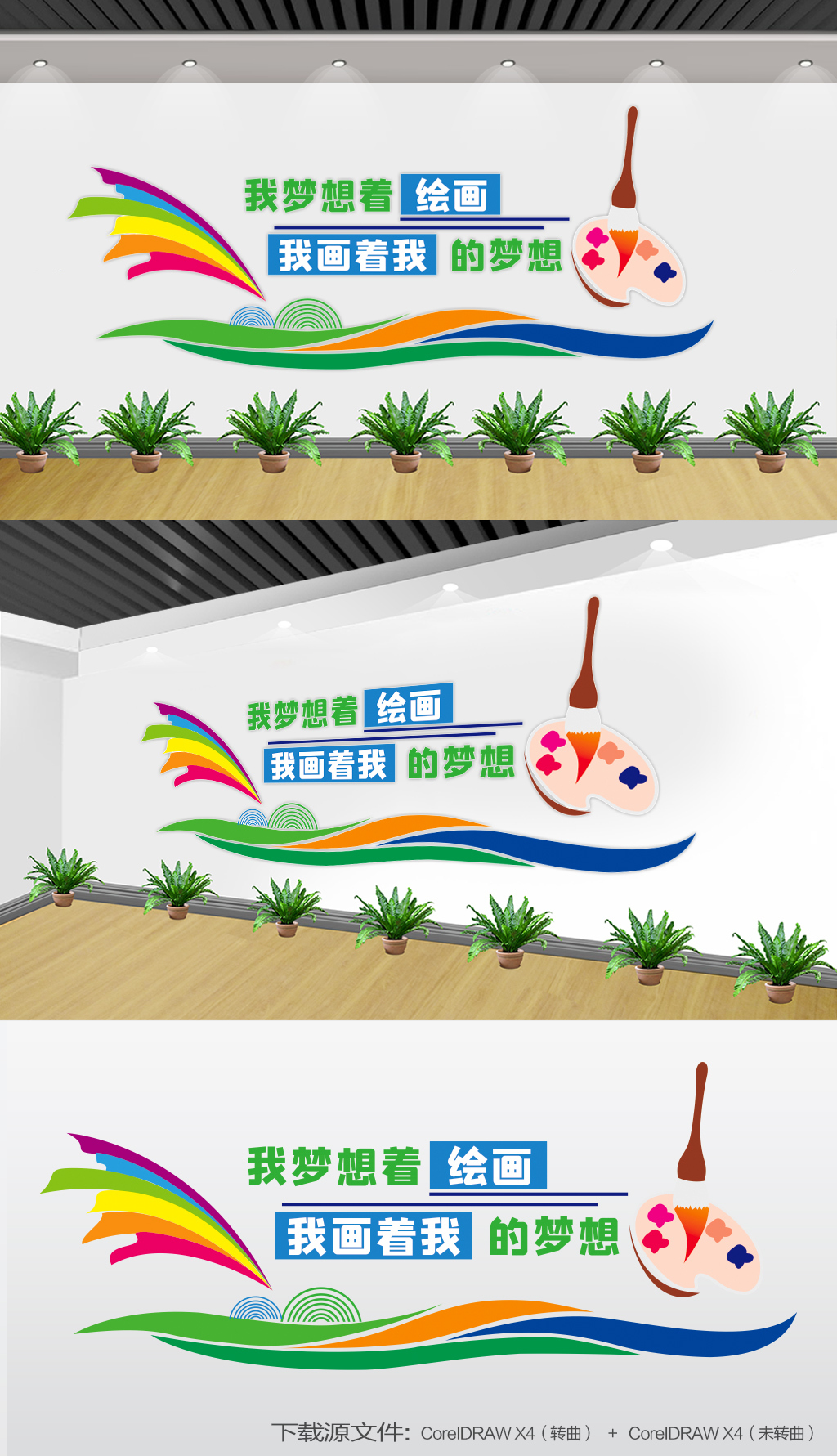 画室美术室文化墙美术教室美术文化墙