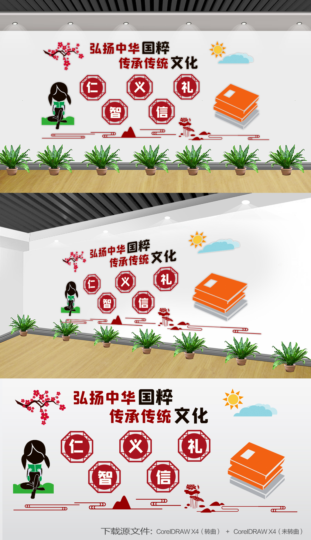 校园文化学校文化学校展板小学展板