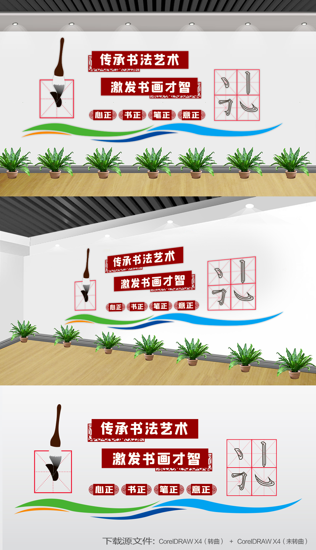 书法书法培训文化墙书法室书法形象墙