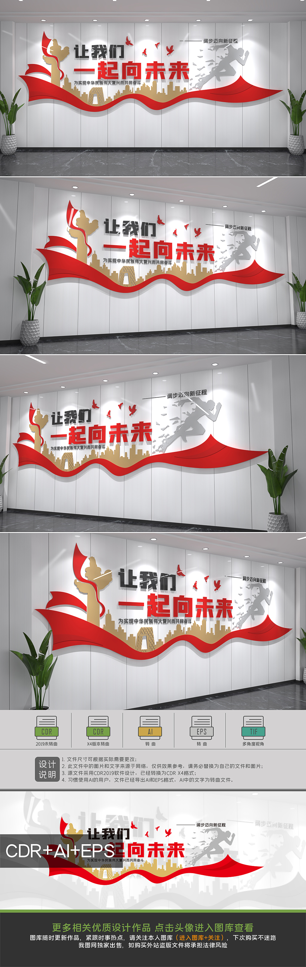 让我们一起向未来励志宣传标语文化墙