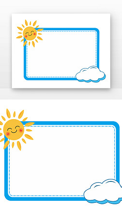 太阳白云免抠元素|1蓝色太阳白云卡通简约边框1