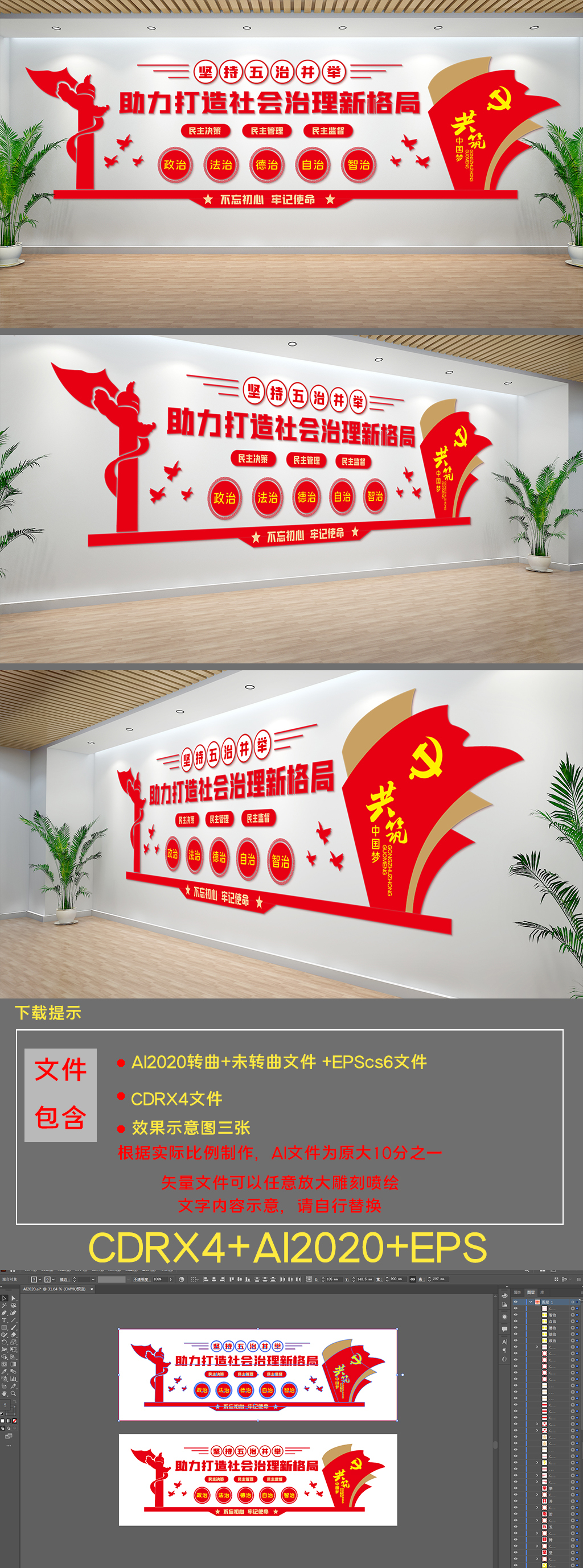 助力打造社会治理新格局