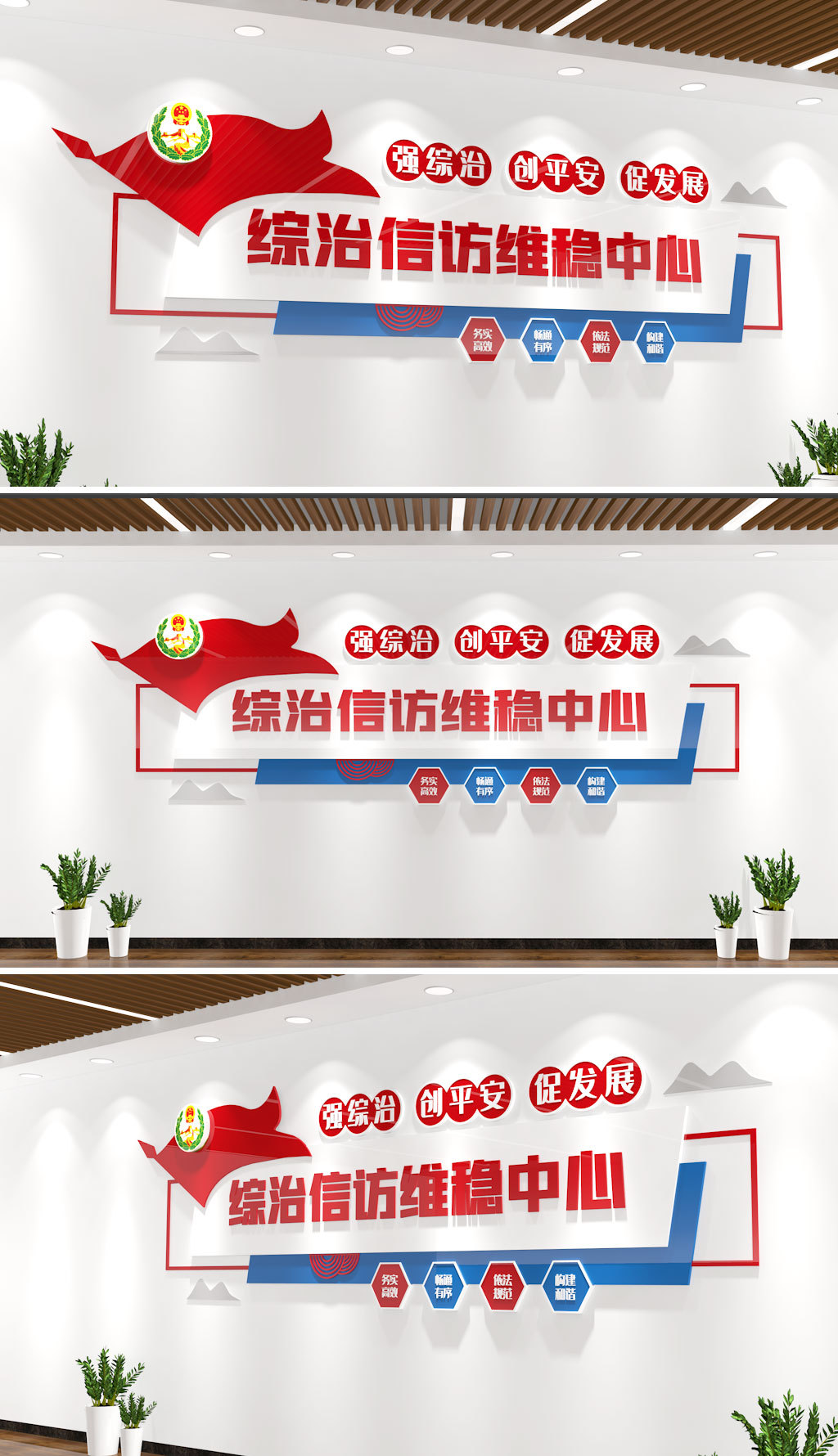 信访工作文化墙