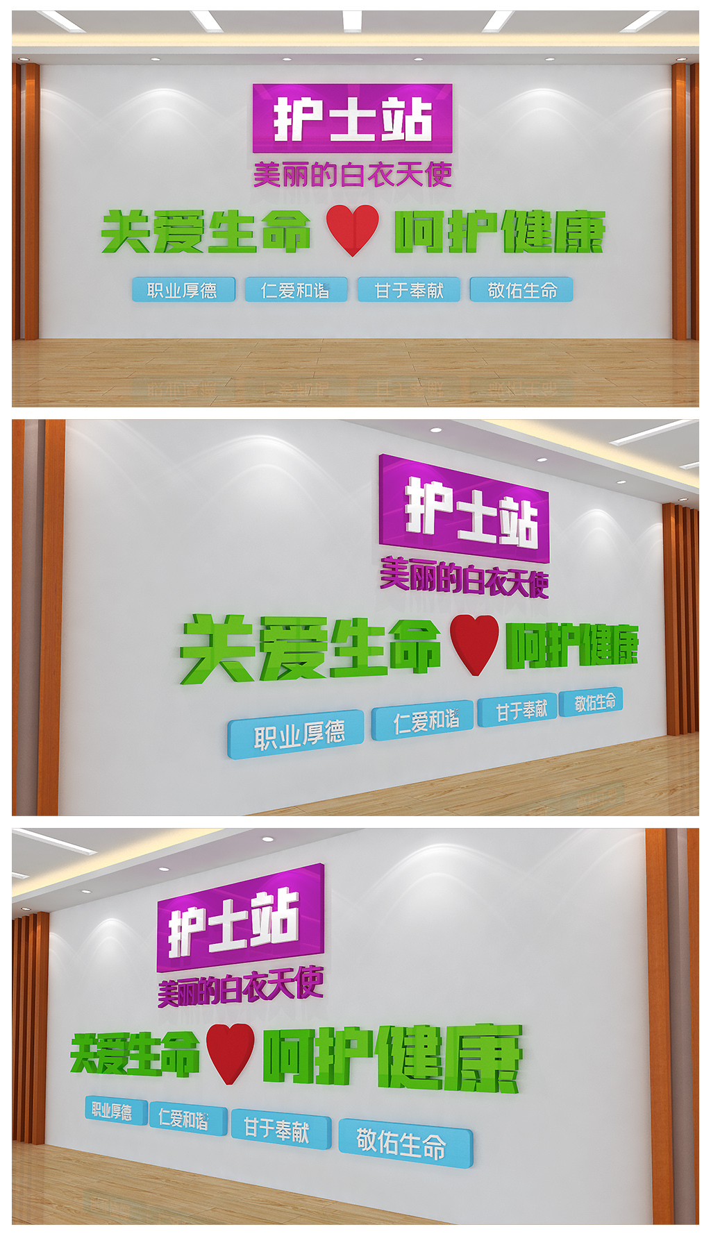 医院护士站宣传展板医疗中心文化背景墙设计