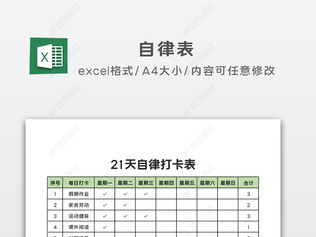 ͯϰɱѧɴ򿨱excel