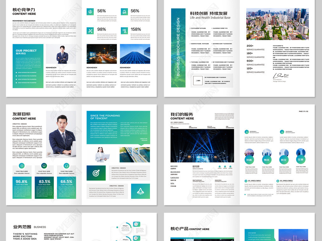 简约蓝绿色企业画册公司宣传册设计AI模板