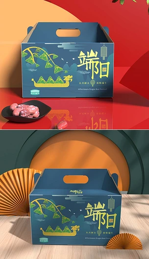 中国风端午节端阳粽子食品自锁底手提箱包装盒