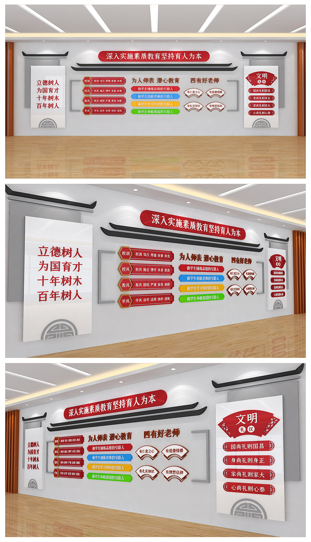 中学小学幼儿园校园学校文化背景墙设计