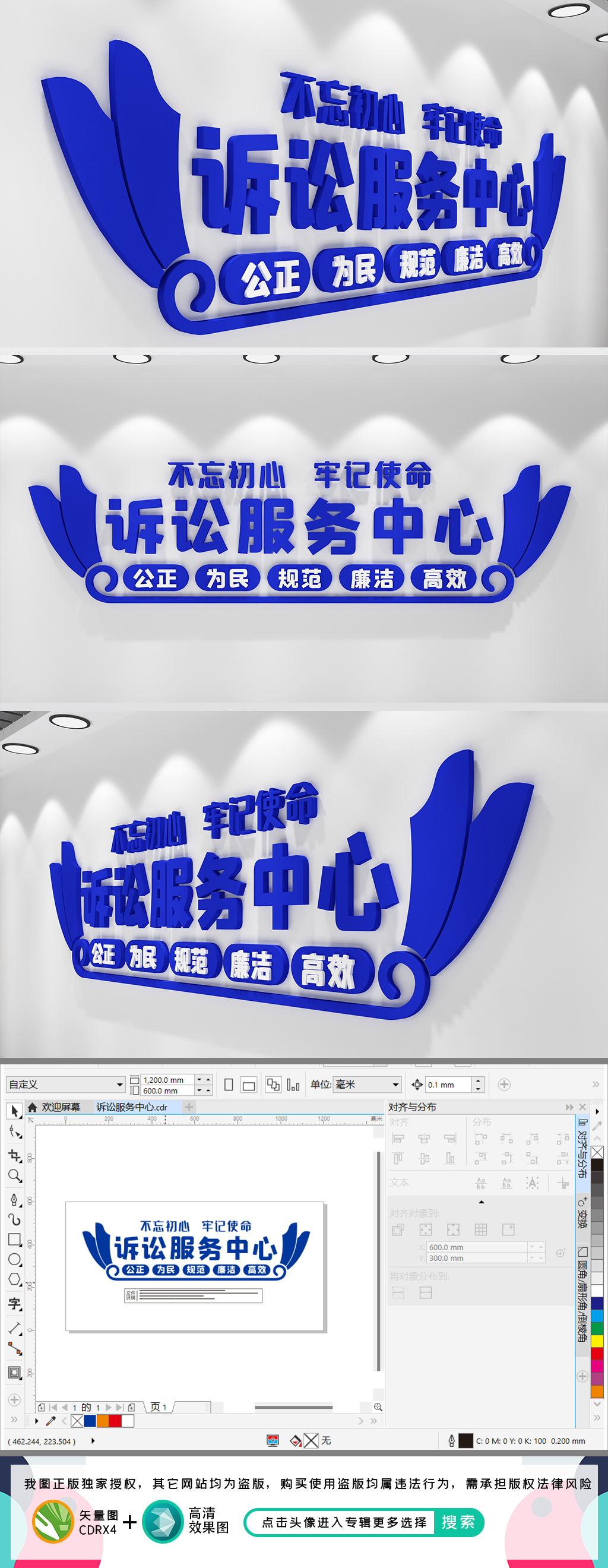 诉讼服务中心法律援助检察院文化墙