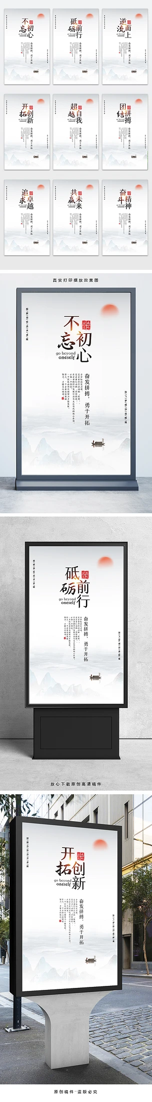 中国风企业文化励志挂画激励员工励志标语宣传栏