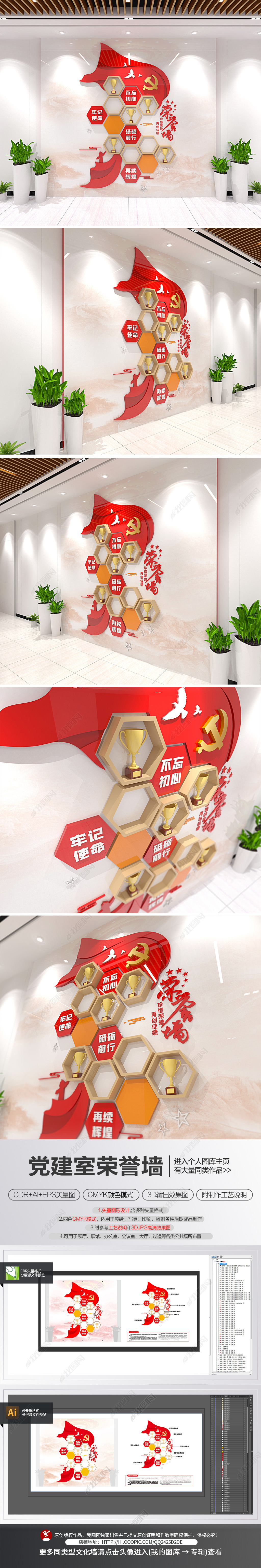 小型竖版党建文化墙荣誉墙奖牌奖杯展示墙