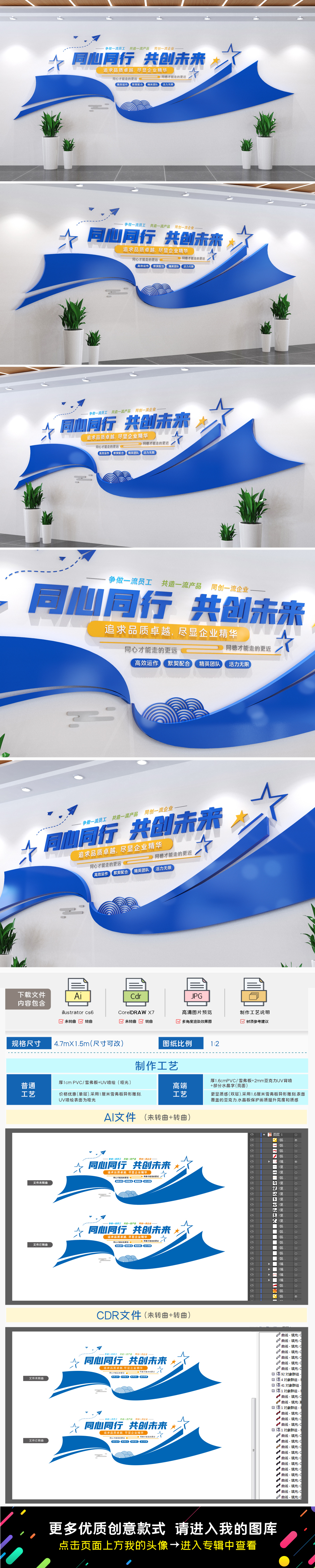 共创未来办公室企业励志标语文化墙