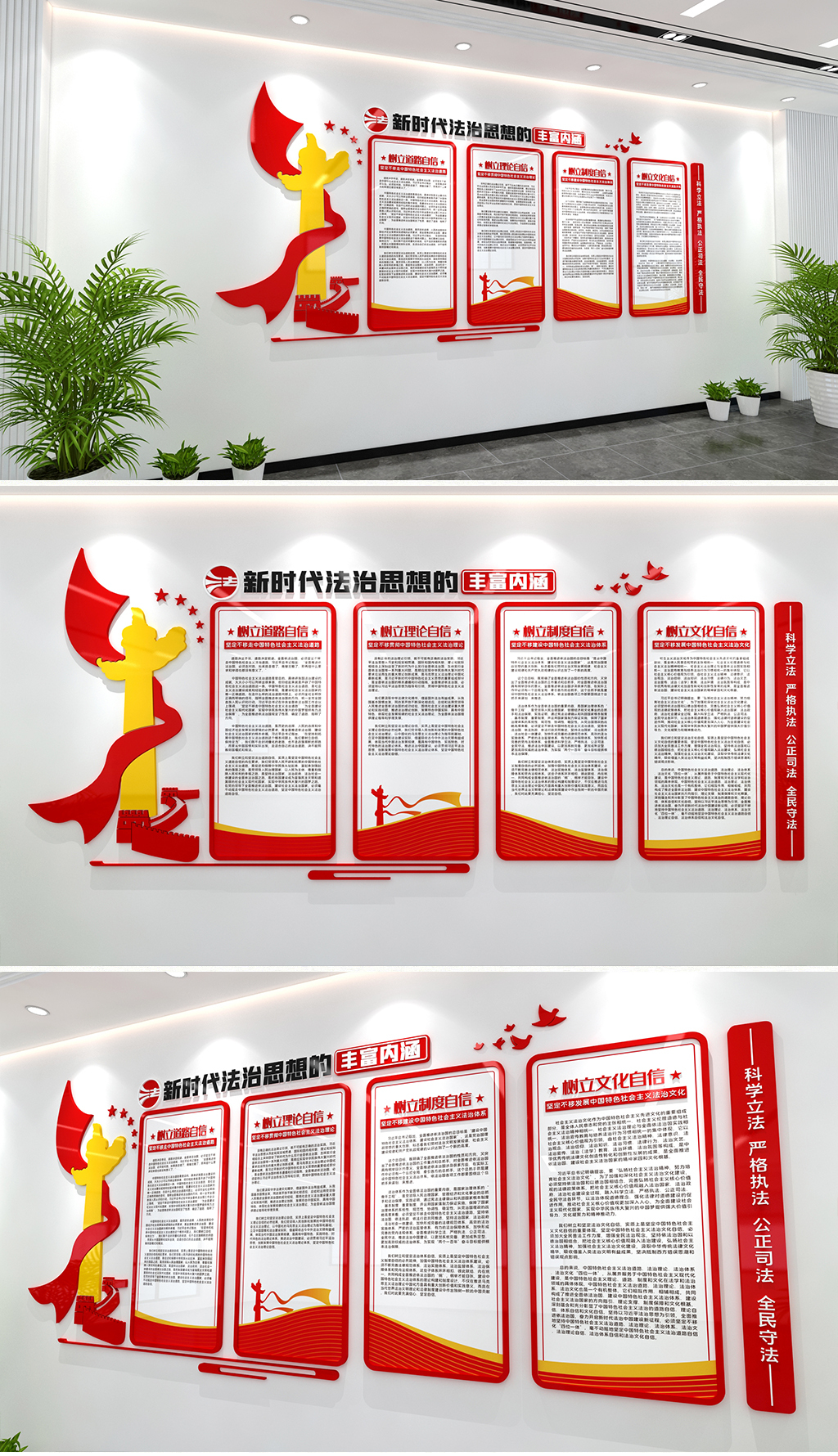 新时代法治思想的丰富内涵文化墙法治文化墙法治