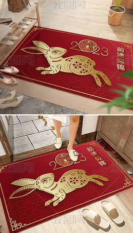 2023兔年红色大气新中式花边地毯地垫图案