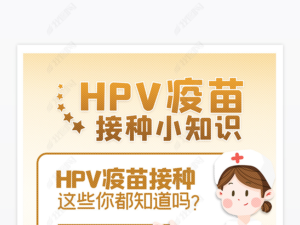 HPV֪ҽ溣