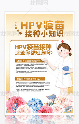 HPV֪ҽ溣