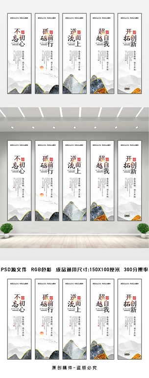 励志挂画企业文化挂图中国风企业文化标语宣传栏