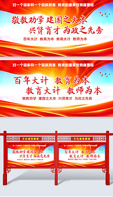 教书育人专题模板-教书育人图片素材下载-我图网