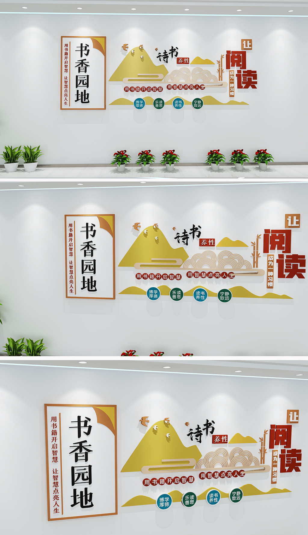 书香园地阅读文化墙学校图书馆书店茶吧阅读文化