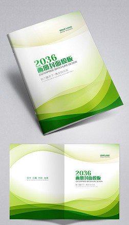 绿色科技宣传册企业画册封面设计模板