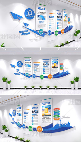纸飞机创意企业文化墙蓝色立体宣传形象墙设计