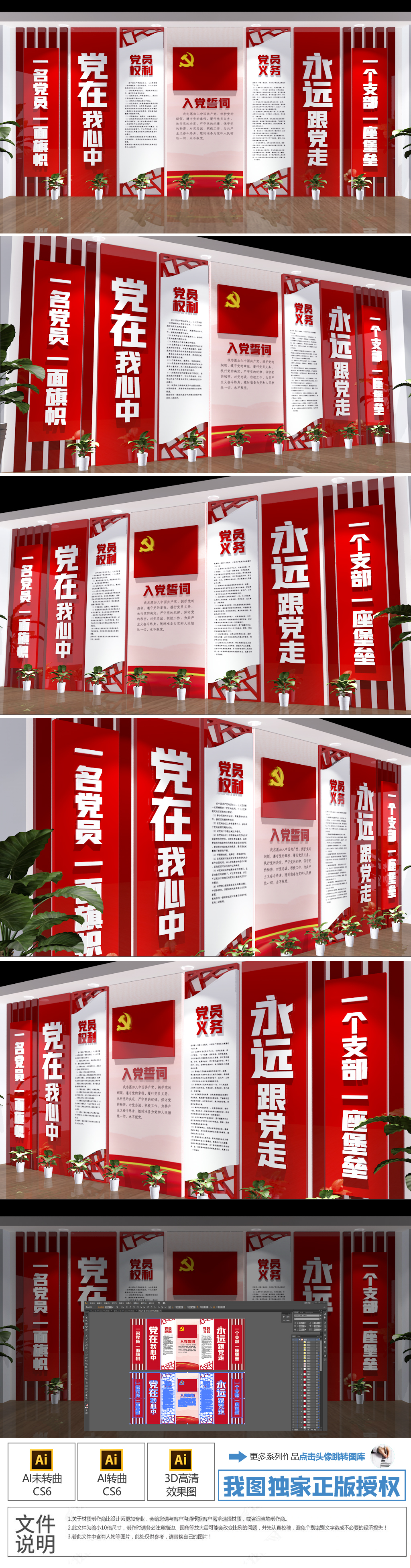 原创大型党员之家活动室入党誓词文化墙