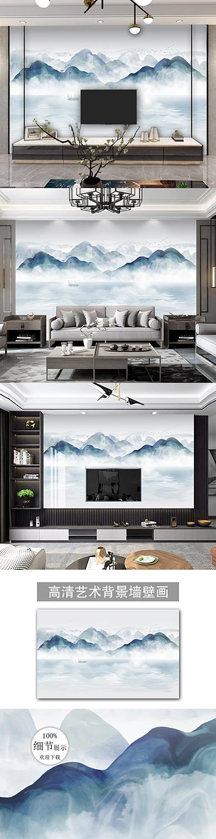 新中式抽象水墨山水背景墙3d电视背景墙山水