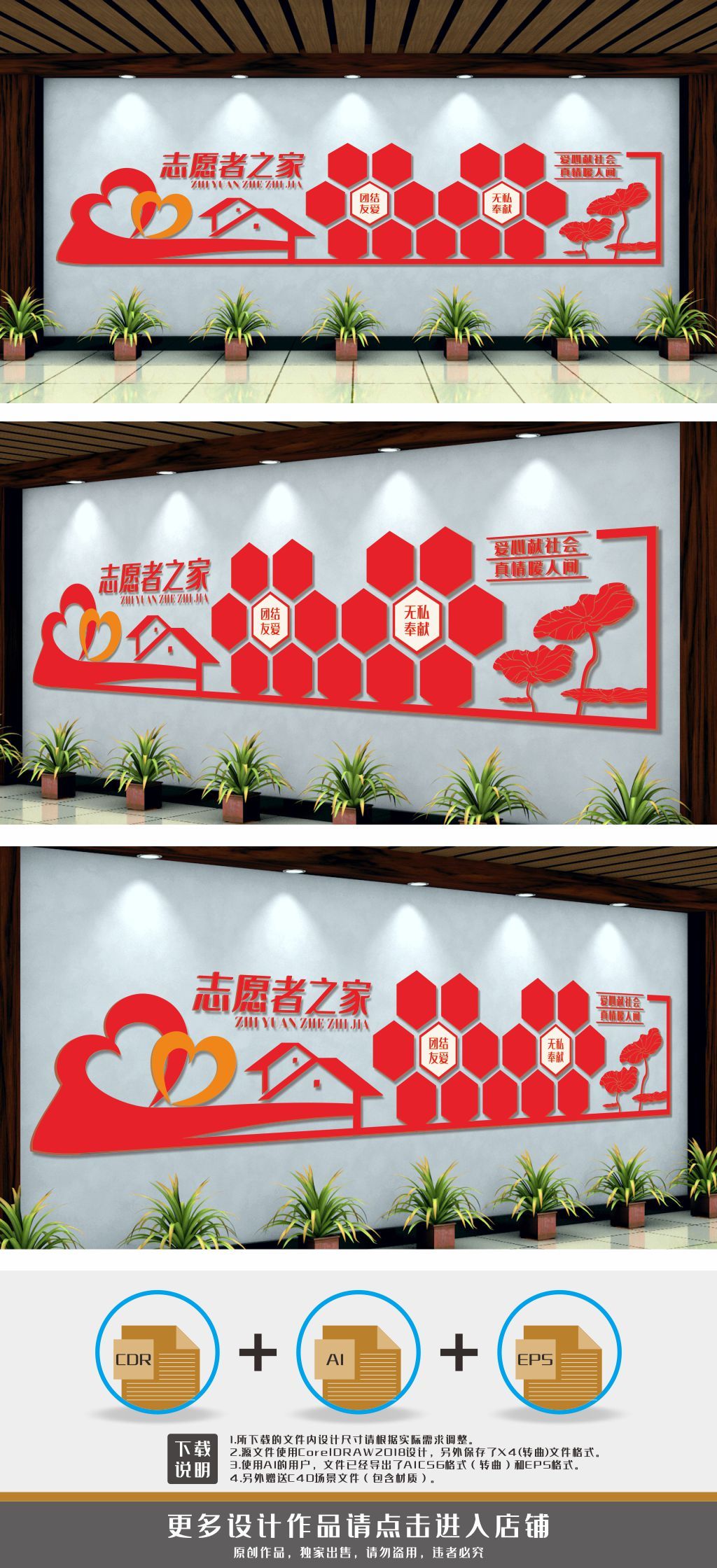 志愿者之家照片风采墙