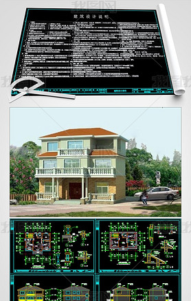 3层农村自建房高档别墅CAD施工图带效果图