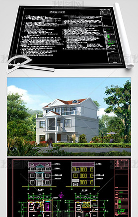 独栋别墅农村自建房CAD施工图带效果图