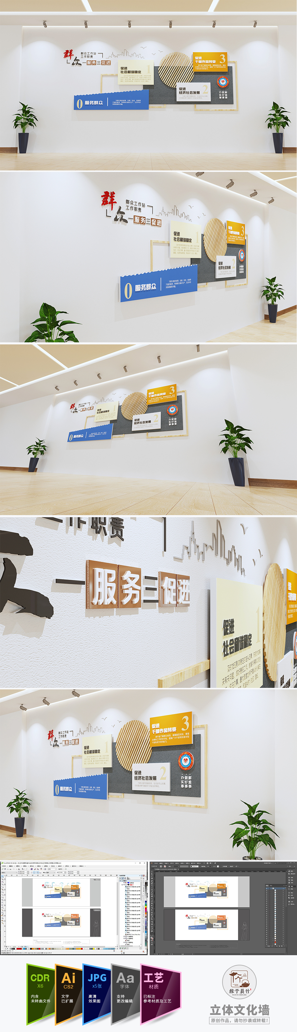 群众工作站工作职责街道社区文化墙信访综治服务