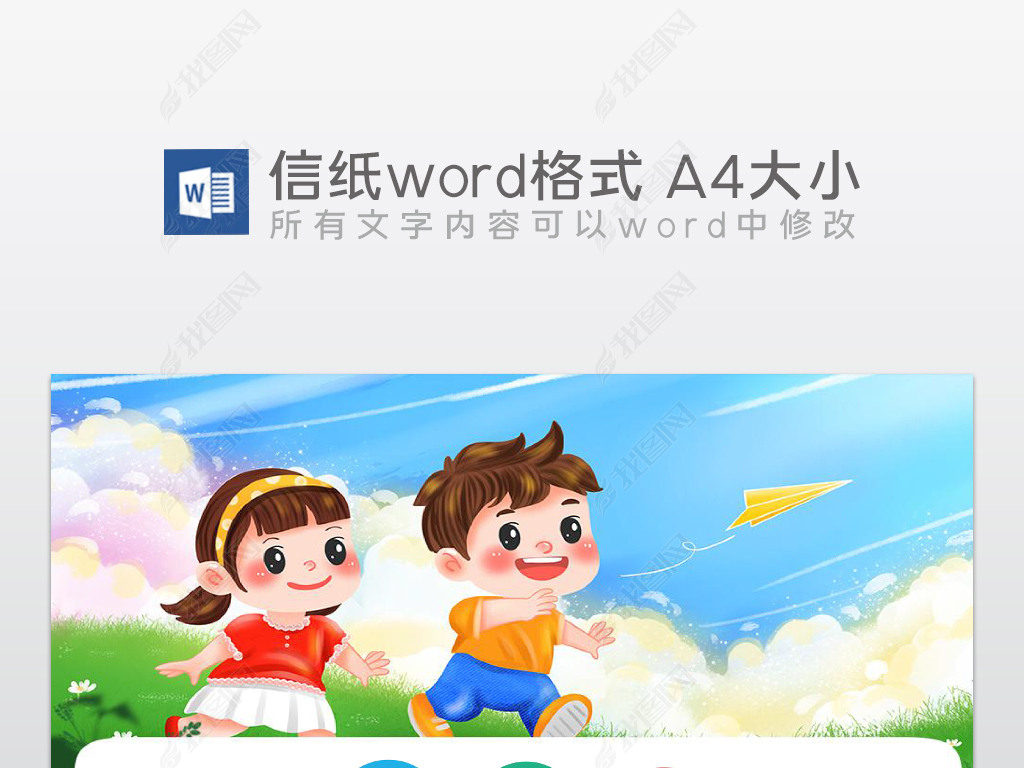 ɰֽͯɿͨWordγ̱15