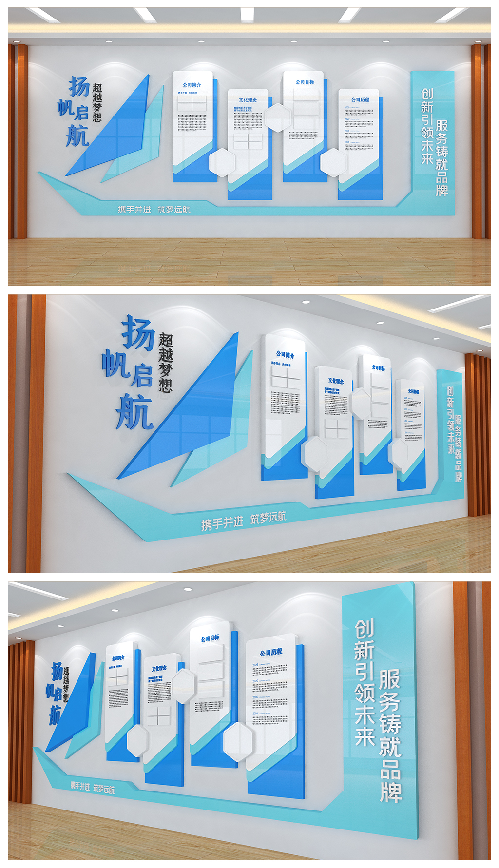 企业宣传展板公司发展历程走廊过道文化墙设计