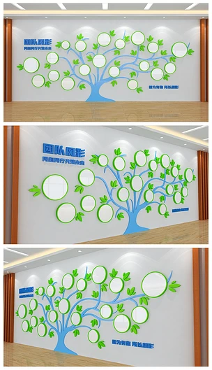 公司企业风采宣传展板办公室墙面文化墙设计